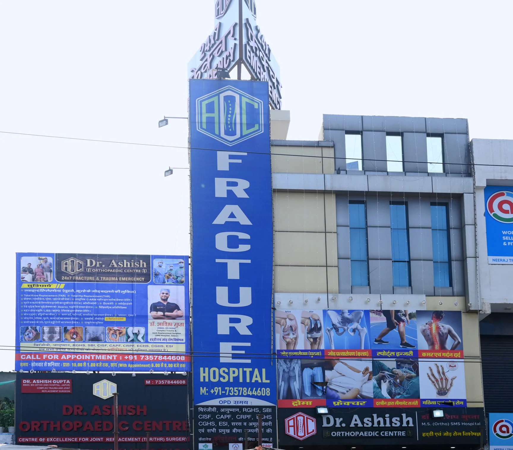 Dr Aashish Gupta's Clinic Building